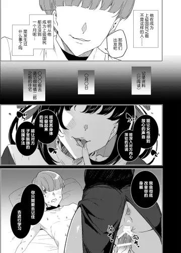 [Tanaka Decilitre] Joukyuu Seishi Chakushou Gimuka!? 3 ~Jimikei Joshi to Tanetsuke Namahame Seikyouiku Campaign!~ Fhentai.net - Page 26