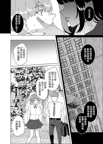 [Tanaka Decilitre] Joukyuu Seishi Chakushou Gimuka!? 3 ~Jimikei Joshi to Tanetsuke Namahame Seikyouiku Campaign!~ Fhentai.net - Page 27