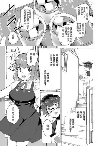 [Tanaka Decilitre] Joukyuu Seishi Chakushou Gimuka!? 3 ~Jimikei Joshi to Tanetsuke Namahame Seikyouiku Campaign!~ Fhentai.net - Page 32