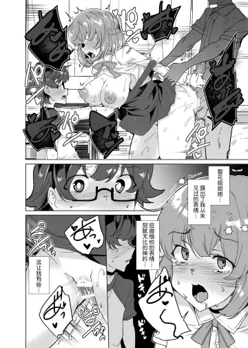 [Tanaka Decilitre] Joukyuu Seishi Chakushou Gimuka!? 3 ~Jimikei Joshi to Tanetsuke Namahame Seikyouiku Campaign!~ Fhentai.net - Page 35