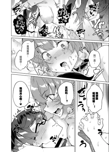 [Tanaka Decilitre] Joukyuu Seishi Chakushou Gimuka!? 3 ~Jimikei Joshi to Tanetsuke Namahame Seikyouiku Campaign!~ Fhentai.net - Page 41