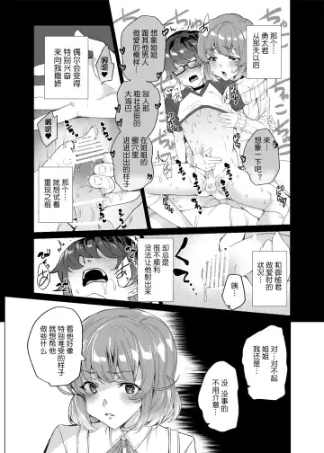 [Tanaka Decilitre] Joukyuu Seishi Chakushou Gimuka!? 3 ~Jimikei Joshi to Tanetsuke Namahame Seikyouiku Campaign!~ Fhentai.net - Page 48