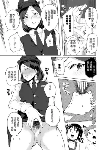 [Tanaka Decilitre] Joukyuu Seishi Chakushou Gimuka!? 3 ~Jimikei Joshi to Tanetsuke Namahame Seikyouiku Campaign!~ Fhentai.net - Page 60