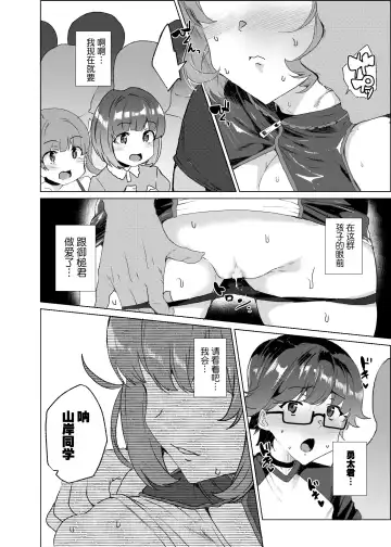 [Tanaka Decilitre] Joukyuu Seishi Chakushou Gimuka!? 3 ~Jimikei Joshi to Tanetsuke Namahame Seikyouiku Campaign!~ Fhentai.net - Page 63