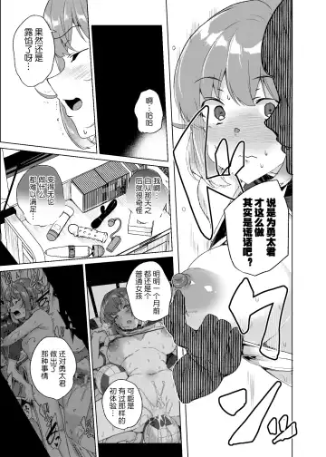 [Tanaka Decilitre] Joukyuu Seishi Chakushou Gimuka!? 3 ~Jimikei Joshi to Tanetsuke Namahame Seikyouiku Campaign!~ Fhentai.net - Page 64