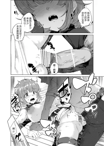 [Tanaka Decilitre] Joukyuu Seishi Chakushou Gimuka!? 3 ~Jimikei Joshi to Tanetsuke Namahame Seikyouiku Campaign!~ Fhentai.net - Page 67