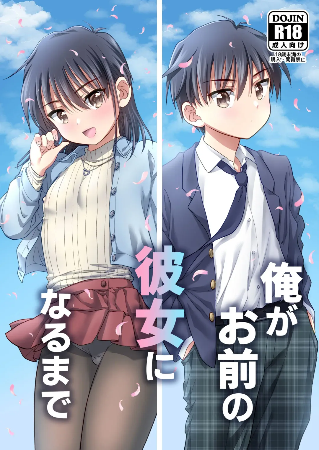 Read [Anesaki Rachel] Ore ga Omae no Kanojo ni Naru made - Fhentai.net