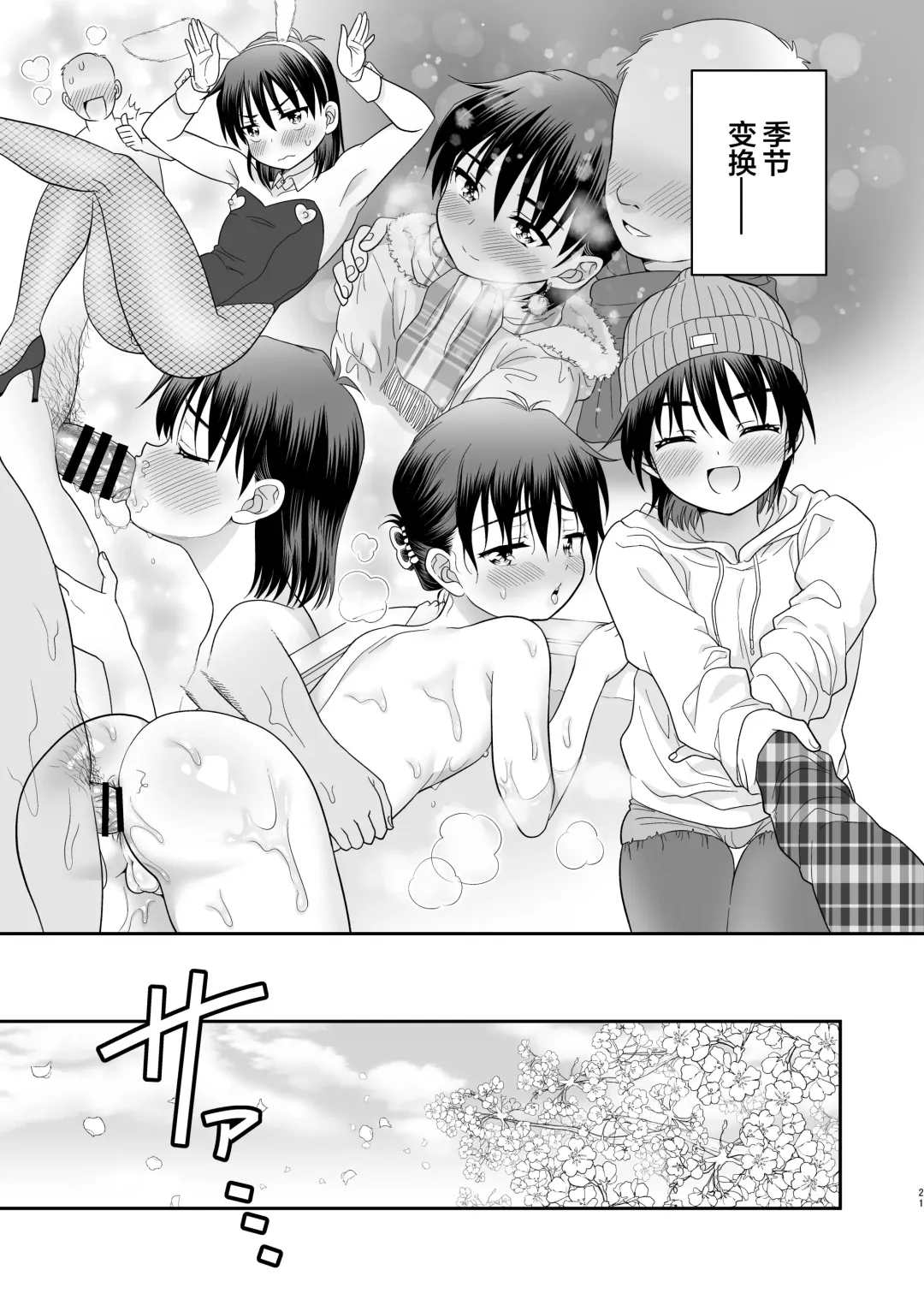 [Anesaki Rachel] Ore ga Omae no Kanojo ni Naru made Fhentai - Page 22