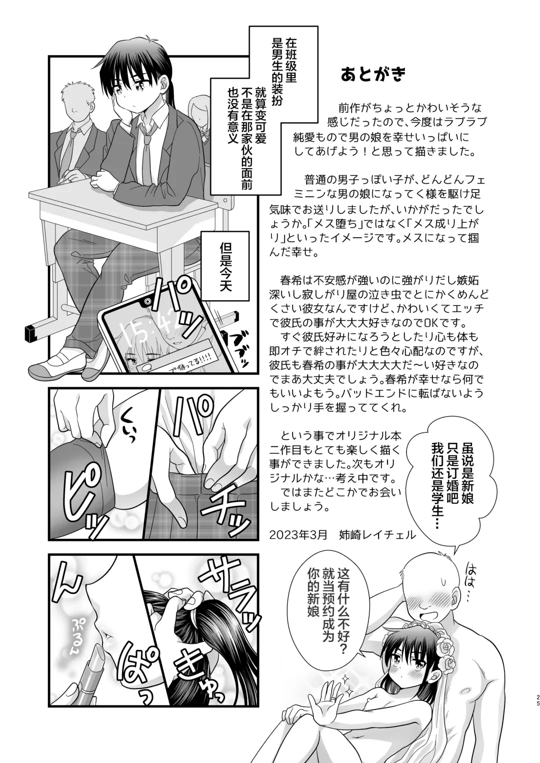 [Anesaki Rachel] Ore ga Omae no Kanojo ni Naru made Fhentai - Page 26