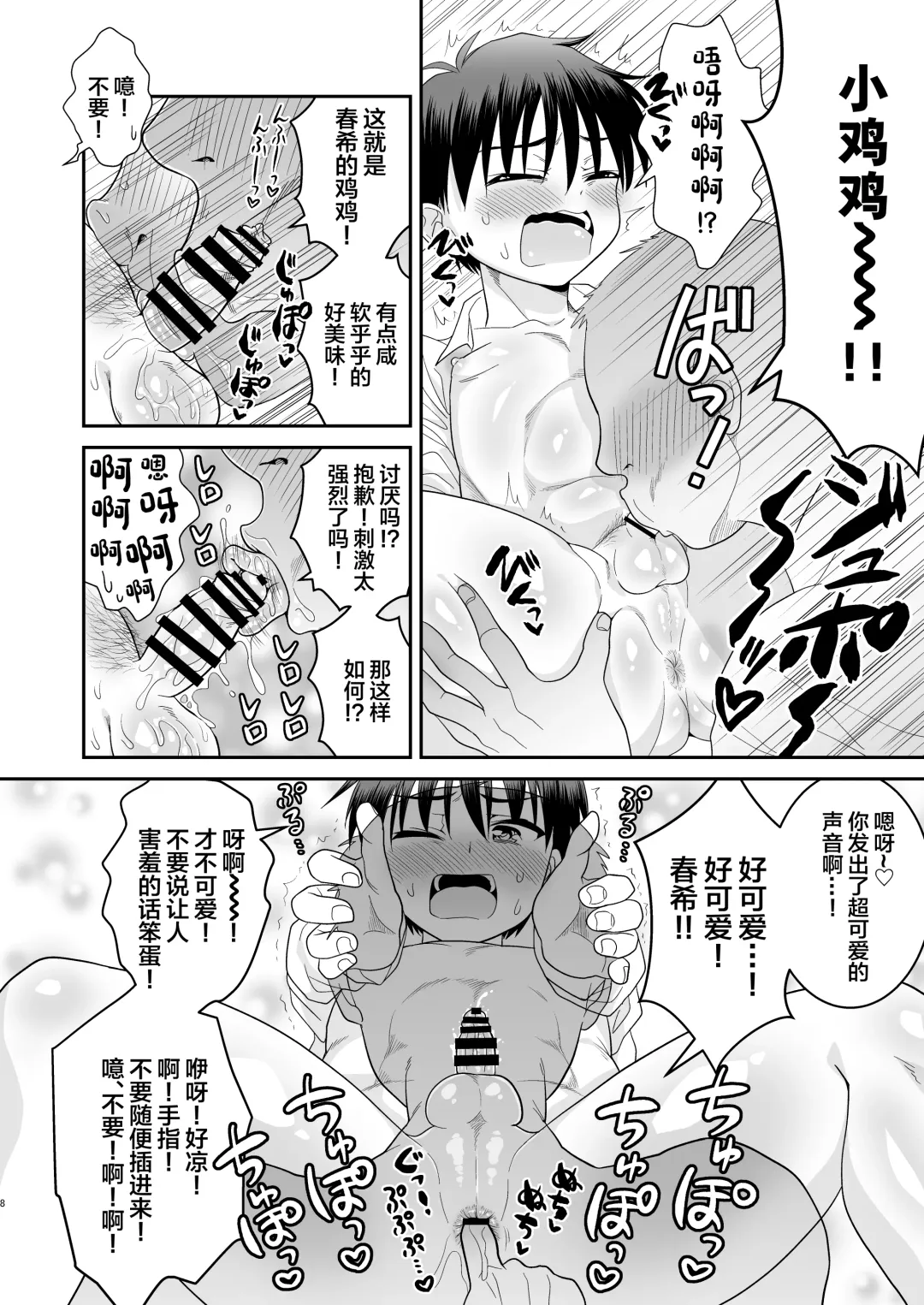 [Anesaki Rachel] Ore ga Omae no Kanojo ni Naru made Fhentai - Page 9