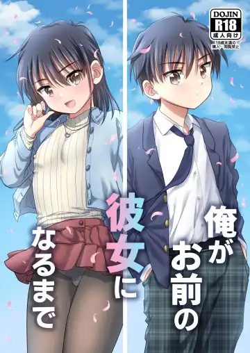 Read [Anesaki Rachel] Ore ga Omae no Kanojo ni Naru made - Fhentai.net