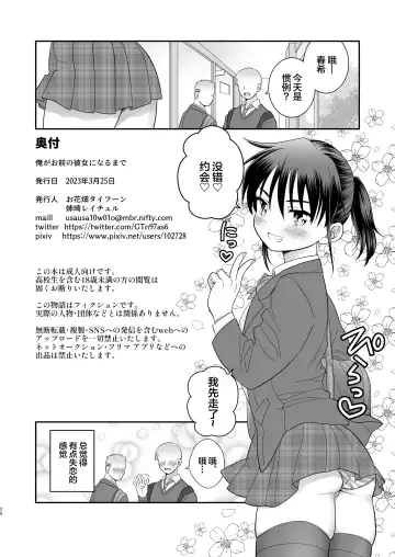 [Anesaki Rachel] Ore ga Omae no Kanojo ni Naru made Fhentai.net - Page 27