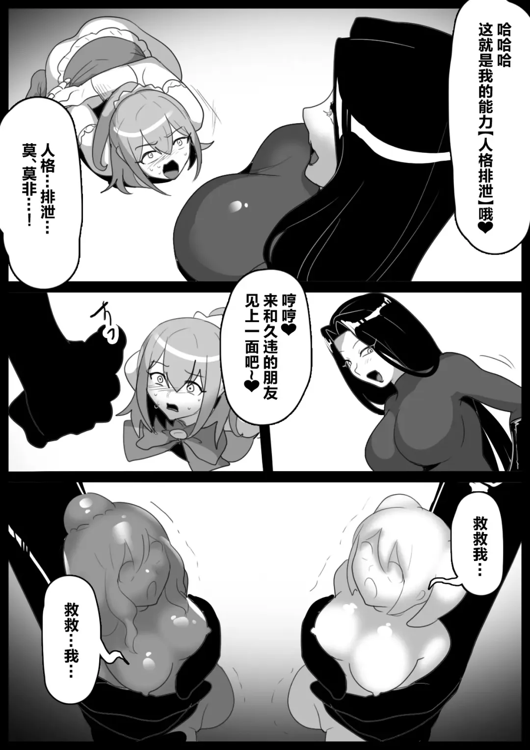 [Toppogi] Mahou Shoujo ga Jinkaku Haisetsu Saserare Hako ni Tsumerareru Ohanashi Fhentai - Page 11