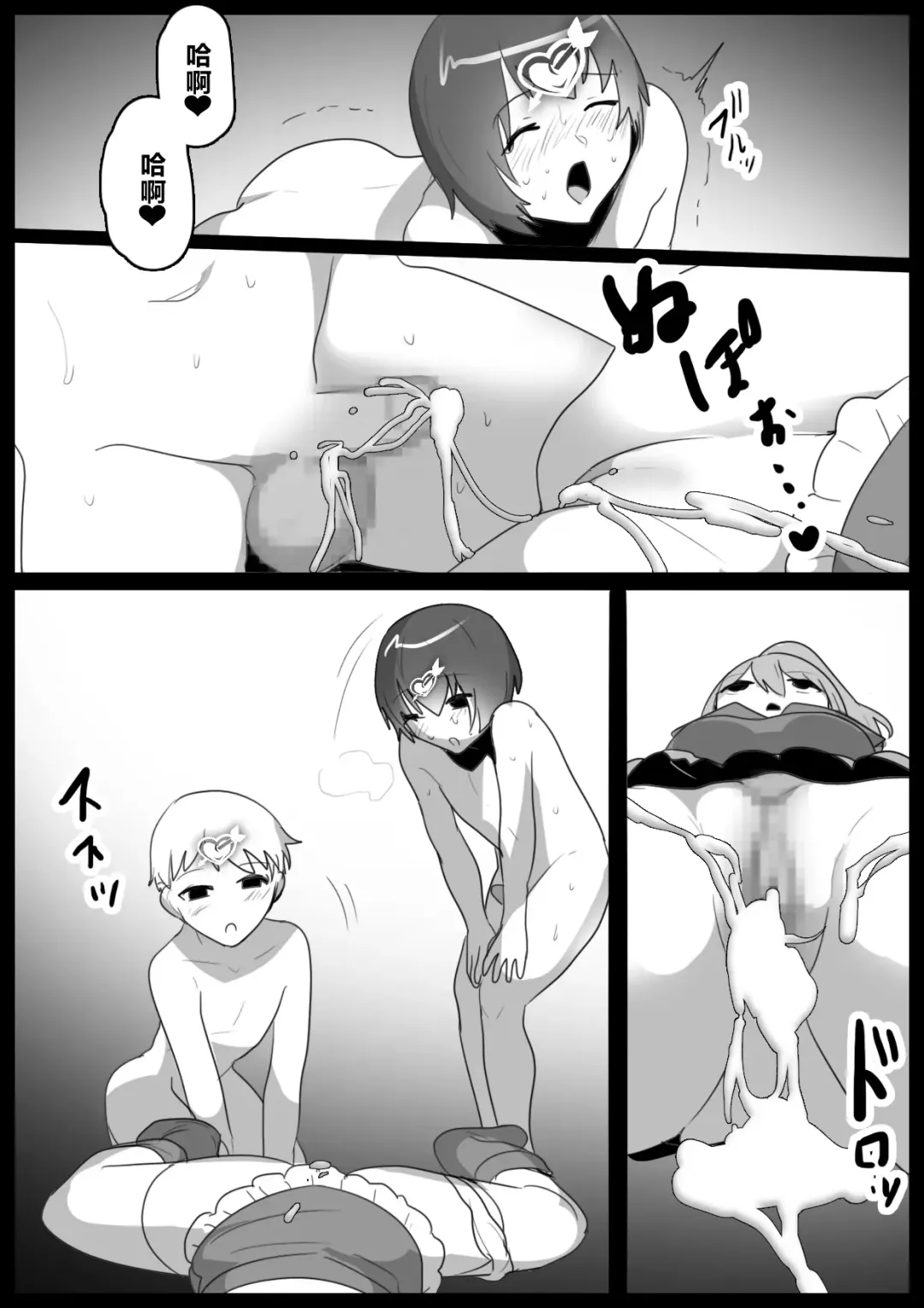 [Toppogi] Mahou Shoujo ga Jinkaku Haisetsu Saserare Hako ni Tsumerareru Ohanashi Fhentai - Page 27