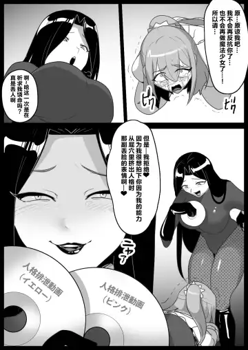 [Toppogi] Mahou Shoujo ga Jinkaku Haisetsu Saserare Hako ni Tsumerareru Ohanashi Fhentai - Page 18