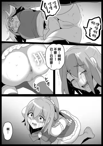 [Toppogi] Mahou Shoujo ga Jinkaku Haisetsu Saserare Hako ni Tsumerareru Ohanashi Fhentai - Page 19
