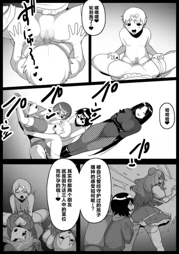 [Toppogi] Mahou Shoujo ga Jinkaku Haisetsu Saserare Hako ni Tsumerareru Ohanashi Fhentai - Page 28