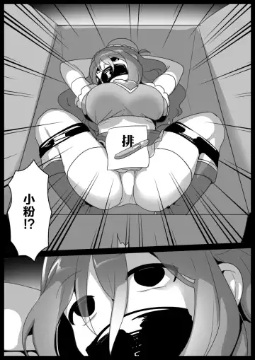 [Toppogi] Mahou Shoujo ga Jinkaku Haisetsu Saserare Hako ni Tsumerareru Ohanashi Fhentai - Page 4