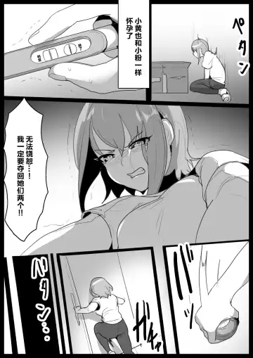 [Toppogi] Mahou Shoujo ga Jinkaku Haisetsu Saserare Hako ni Tsumerareru Ohanashi Fhentai - Page 7