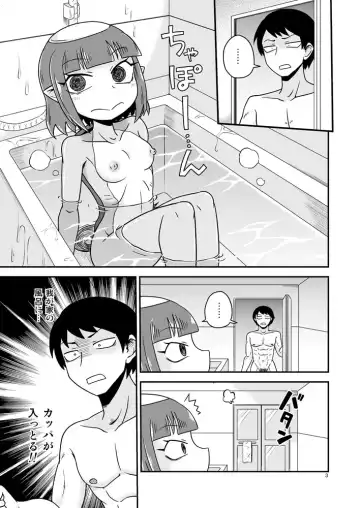 [Aruse Yuuji] Uchi no Furo ni Kappa ga Oru! Fhentai.net - Page 2