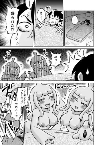 [Aruse Yuuji] Kangei! Slime Musume no Sato Fhentai.net - Page 4