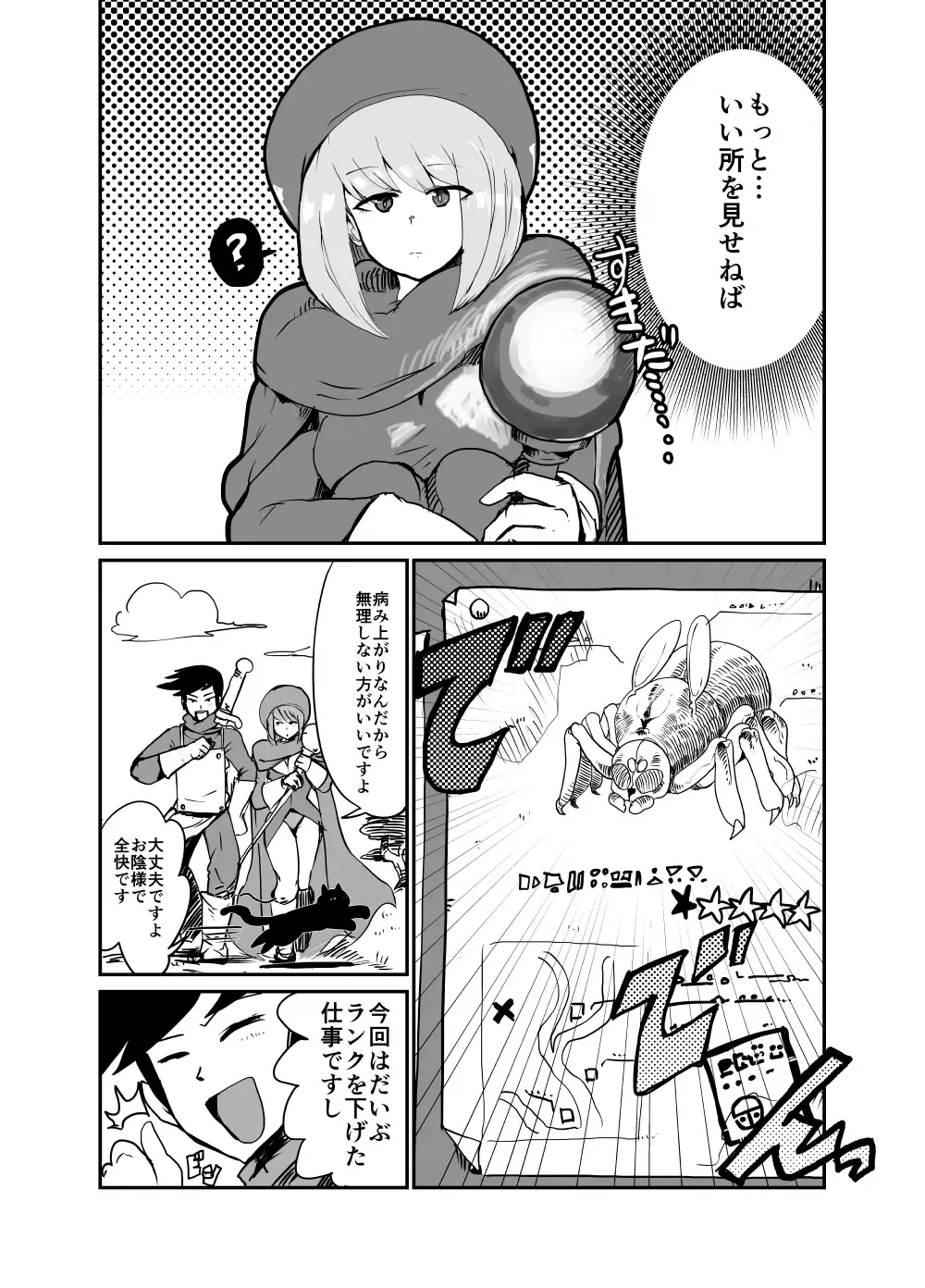 [Setouchi] Subjugation Quest Debacle Fhentai.net - Page 23