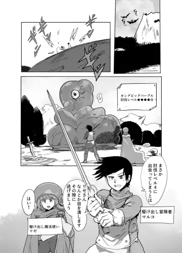 [Setouchi] Subjugation Quest Debacle Fhentai.net - Page 2