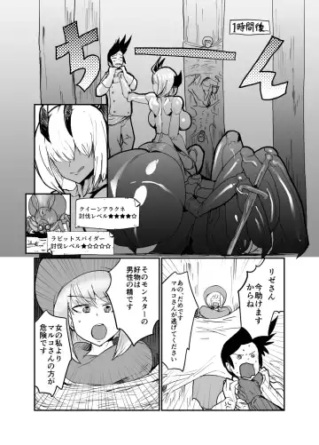 [Setouchi] Subjugation Quest Debacle Fhentai.net - Page 24