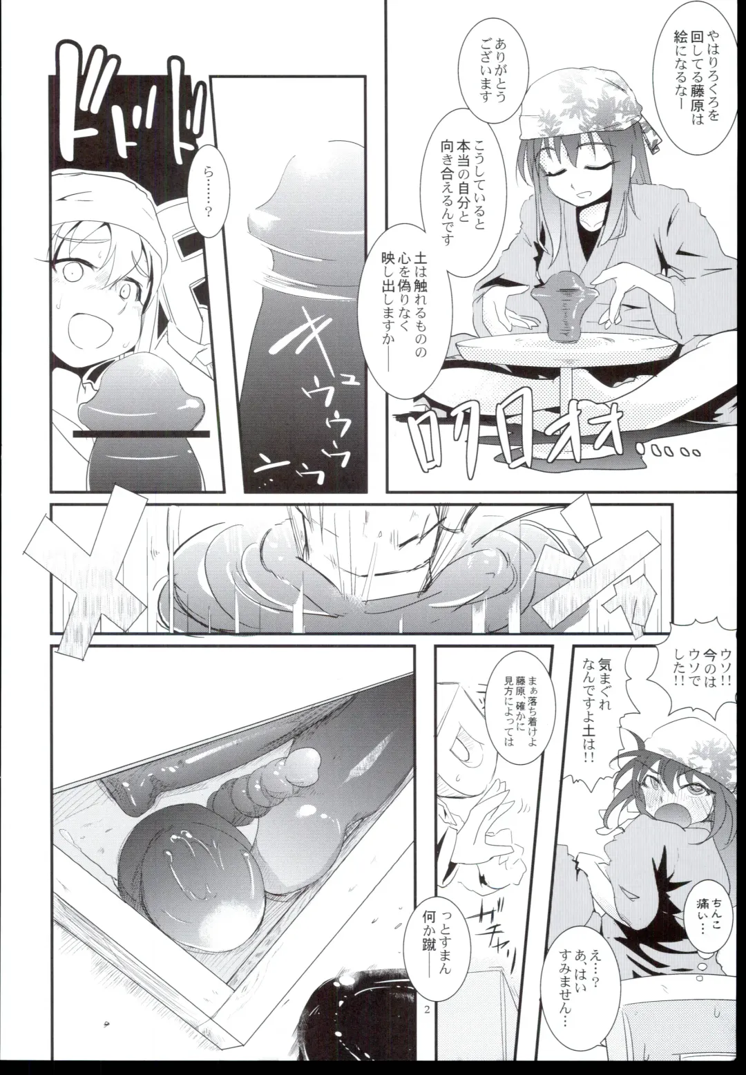 [Tsujimaru] Hajime-chan Rokuro Mawashisugi!! Fhentai - Page 4