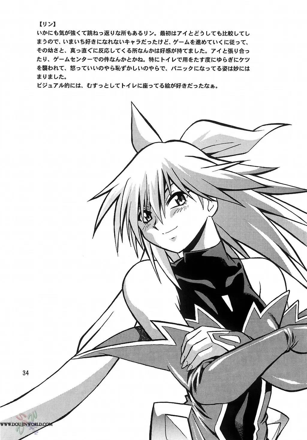 [Manabe Jouji] Mahou Shoujo Vol.3 Fhentai - Page 31