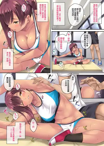 [Mizuhara Yuu] SporClu de Hamerareta Minarai Instructor Fhentai - Page 12