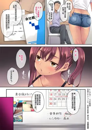 [Mizuhara Yuu] SporClu de Hamerareta Minarai Instructor Fhentai - Page 4