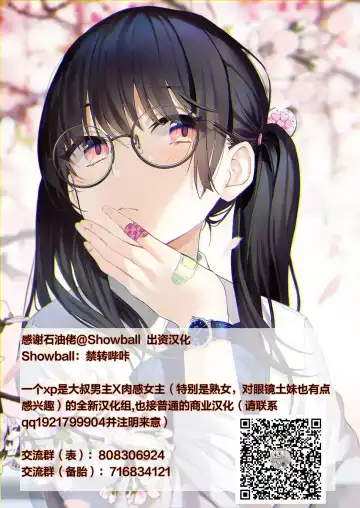 [Mizuhara Yuu] SporClu de Hamerareta Minarai Instructor Fhentai - Page 56