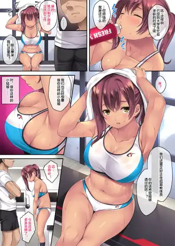 [Mizuhara Yuu] SporClu de Hamerareta Minarai Instructor Fhentai - Page 8