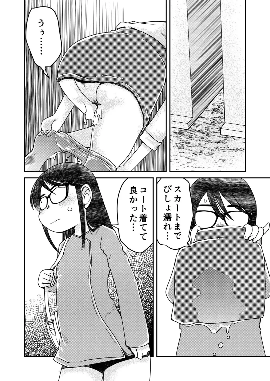 [Arai Satoshi] Ie Made Oshikko ga Gaman Dekinakatta 31-sai Jimi Megane OL Fhentai.net - Page 6