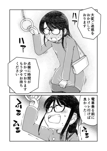 [Arai Satoshi] Ie Made Oshikko ga Gaman Dekinakatta 31-sai Jimi Megane OL Fhentai.net - Page 2