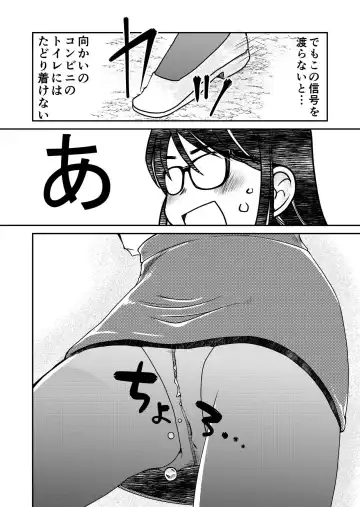 [Arai Satoshi] Ie Made Oshikko ga Gaman Dekinakatta 31-sai Jimi Megane OL Fhentai.net - Page 4