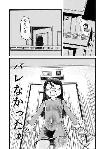 [Arai Satoshi] Ie Made Oshikko ga Gaman Dekinakatta 31-sai Jimi Megane OL Fhentai.net - Page 8