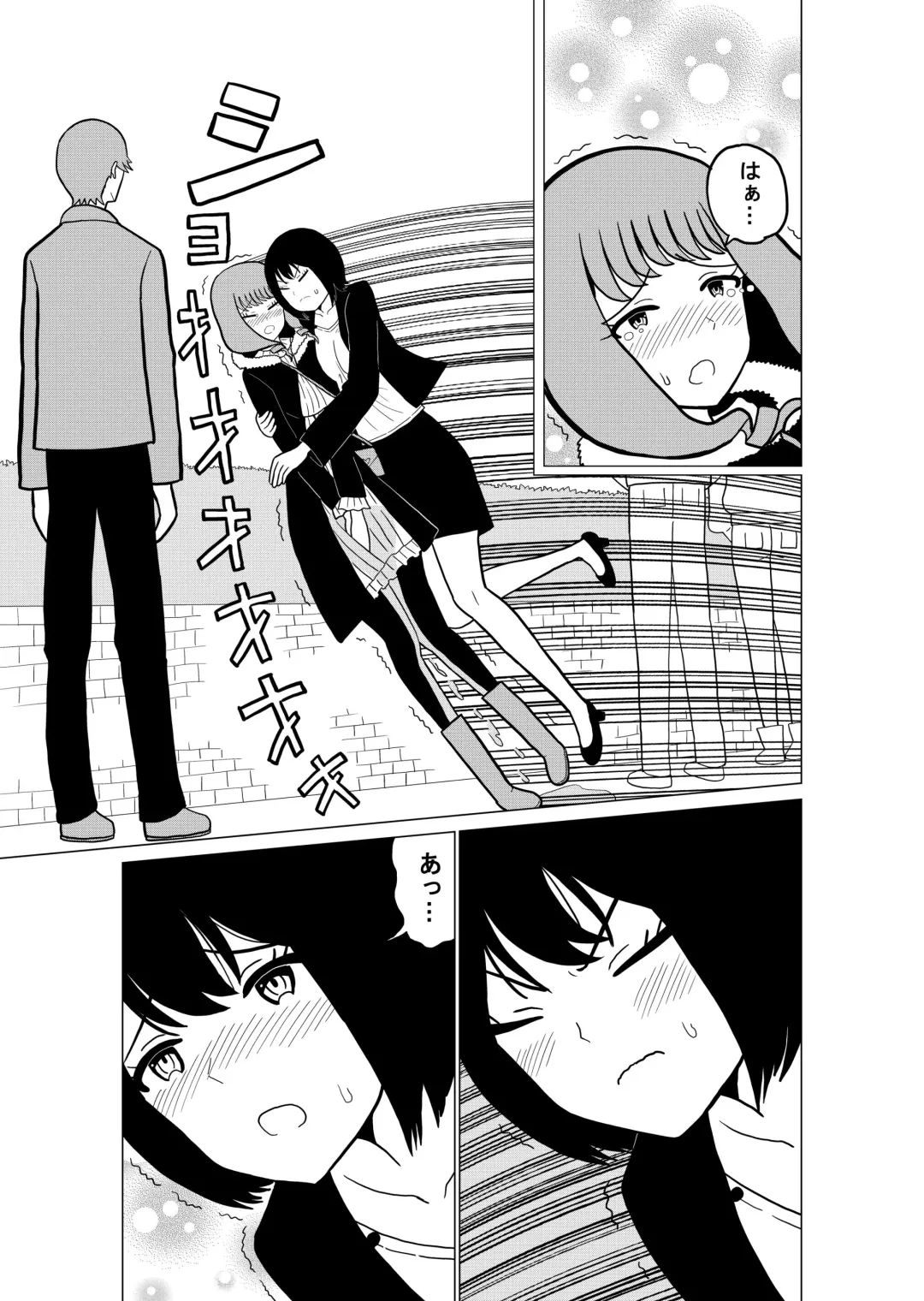 [Nyokinyoroniki] Omorashi Daikou Saabisu Fhentai - Page 5