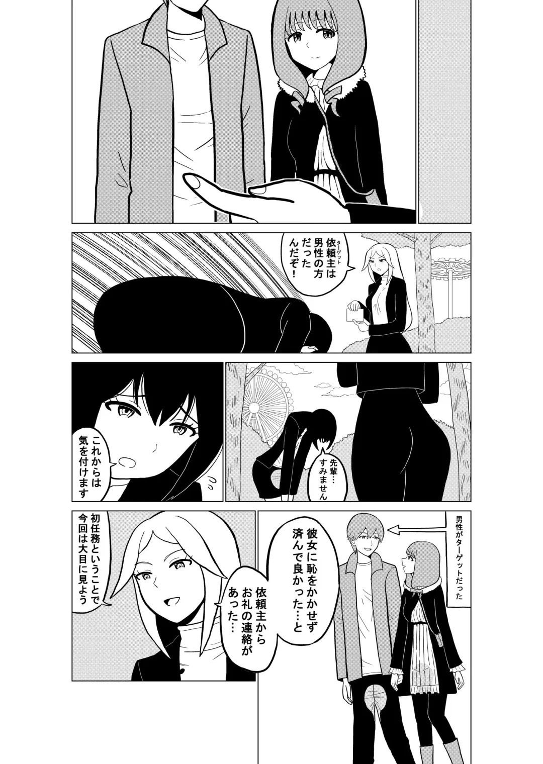 [Nyokinyoroniki] Omorashi Daikou Saabisu Fhentai - Page 8