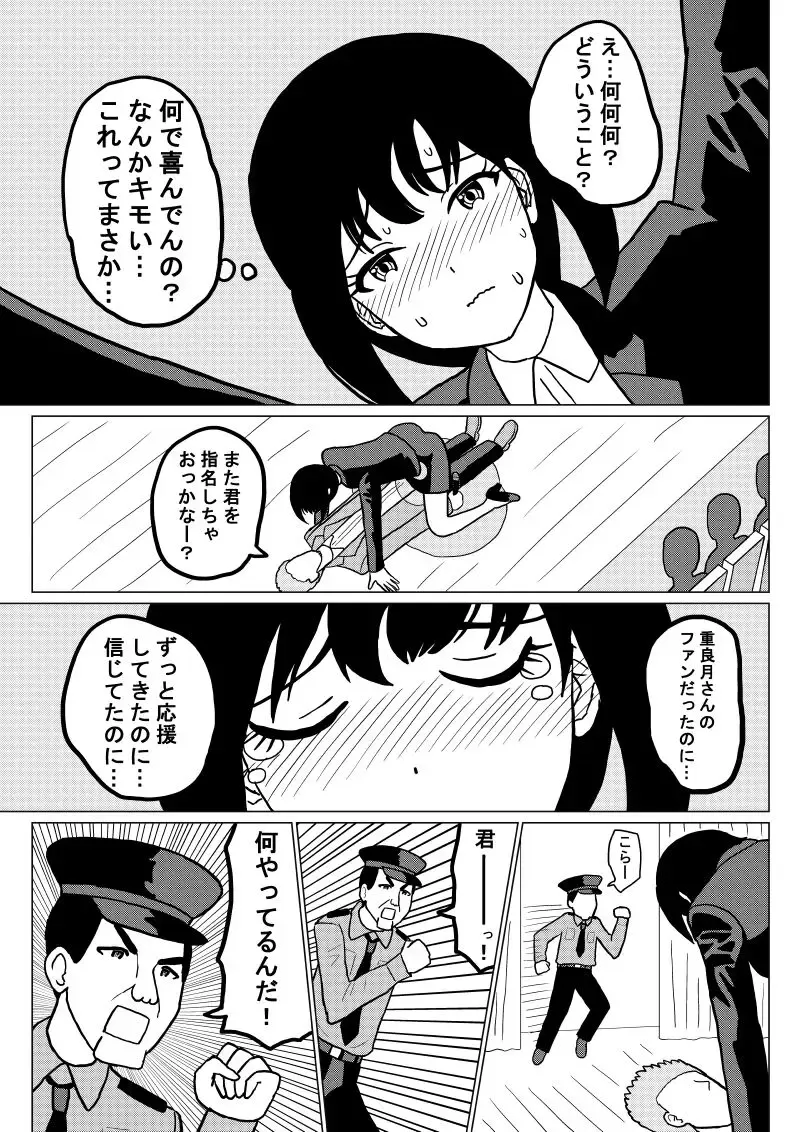 [Nyokinyoroniki] Omorashi Daikou Saabisu 2-wa Fhentai - Page 5