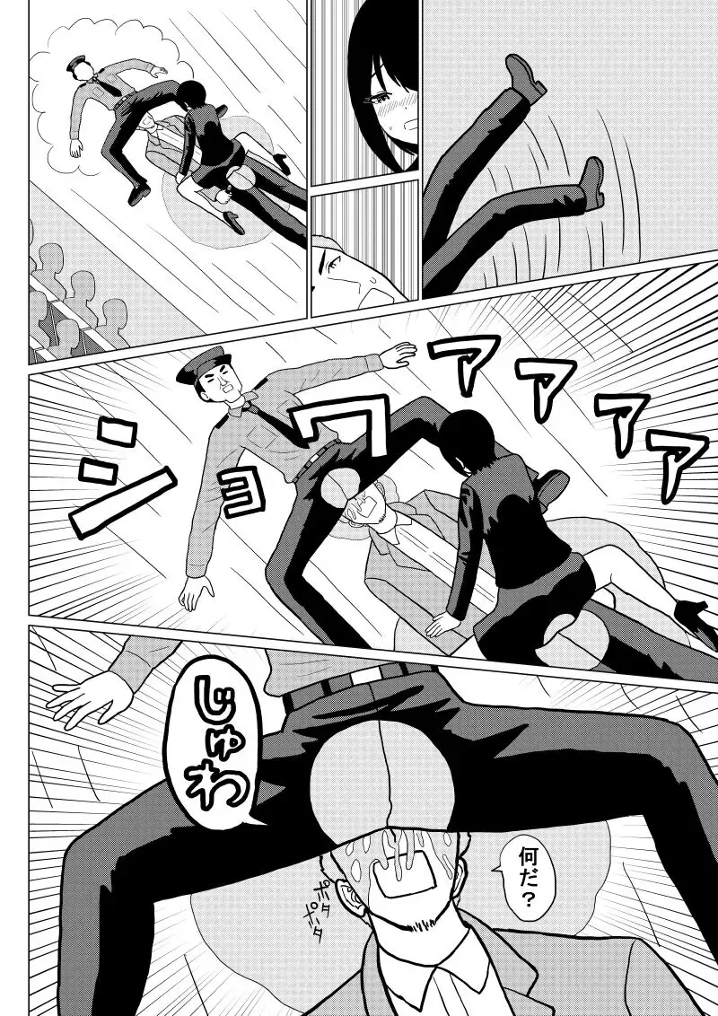 [Nyokinyoroniki] Omorashi Daikou Saabisu 2-wa Fhentai - Page 6