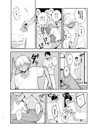 Wataridori no Takarabako Fhentai.net - Page 33