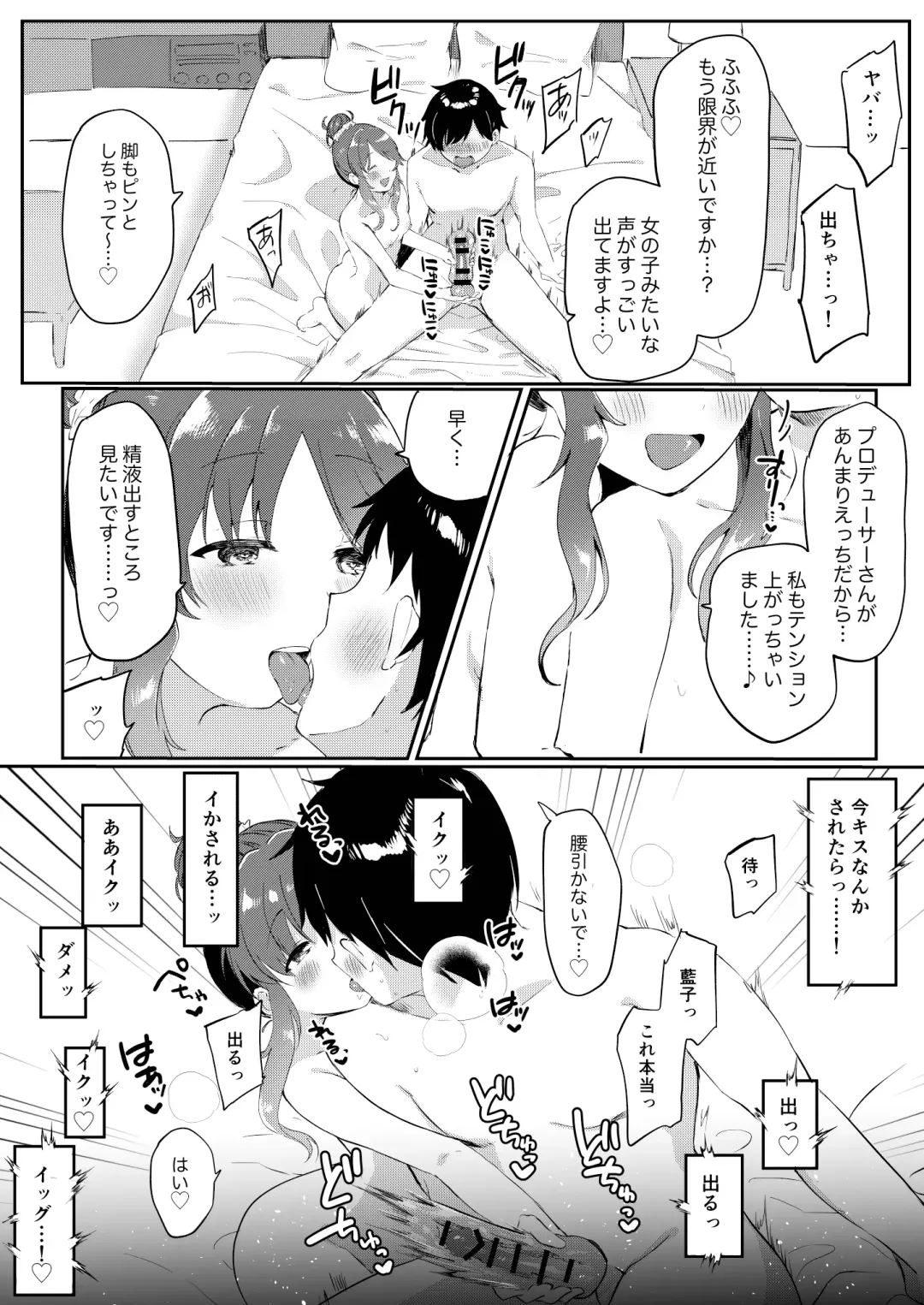 [Iyo] Aikoki Fhentai - Page 15