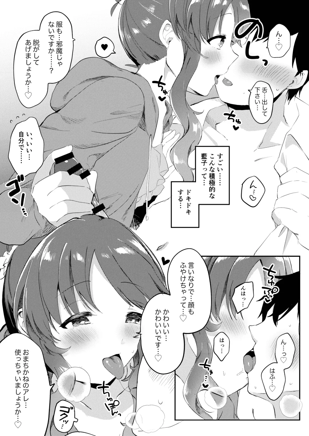 [Iyo] Aikoki Fhentai - Page 7