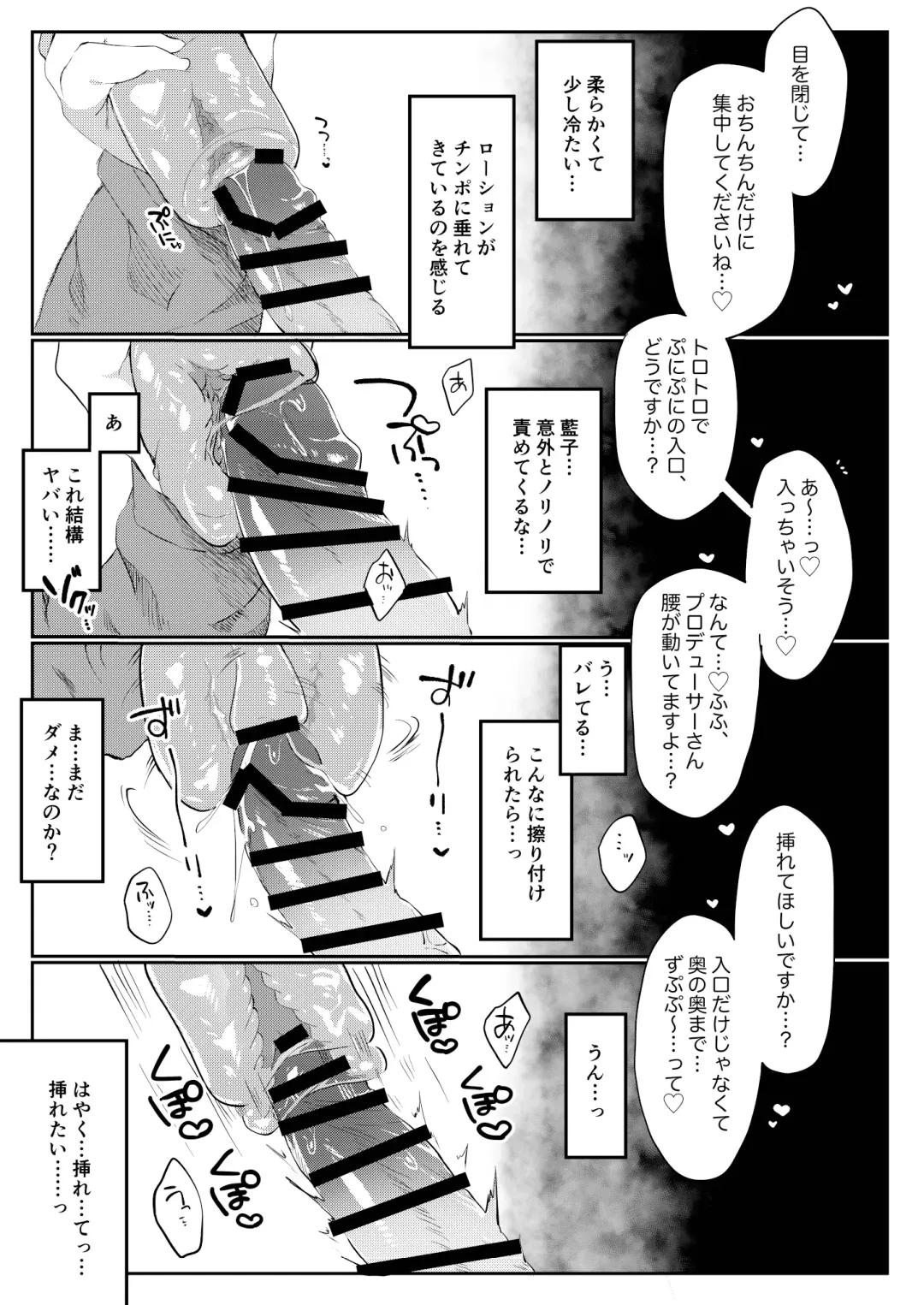 [Iyo] Aikoki Fhentai - Page 8