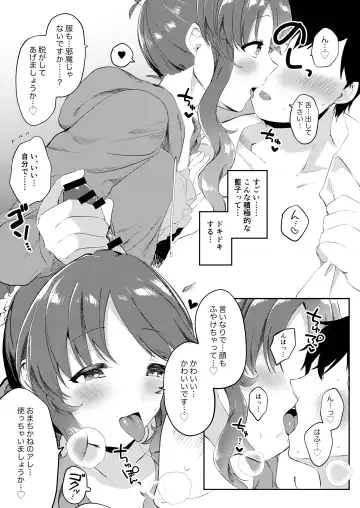 [Iyo] Aikoki Fhentai.net - Page 7