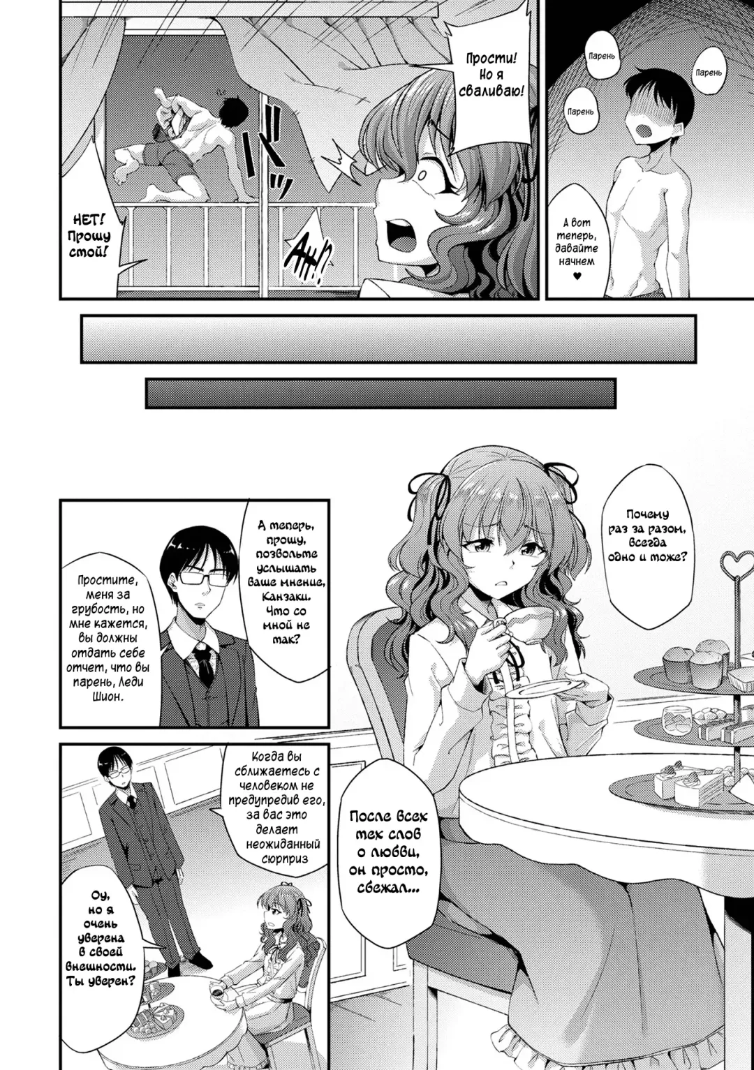 [Nokoppa] Shukujo no Tashinami Fhentai - Page 2
