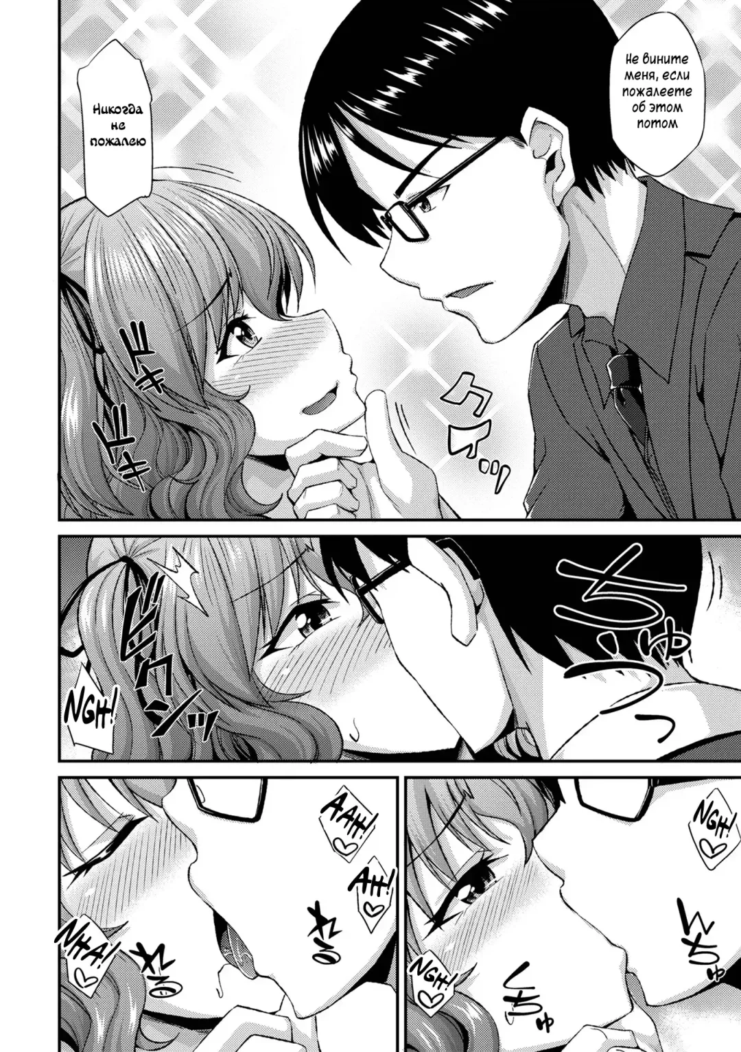 [Nokoppa] Shukujo no Tashinami Fhentai - Page 6