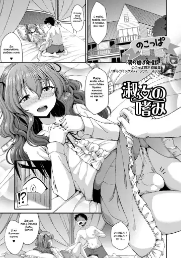Read [Nokoppa] Shukujo no Tashinami - Fhentai